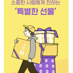 밀리의 서재 구독권 판매(22년 12월 31일까지)