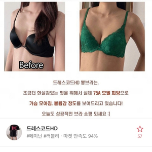 에이블리 레이스 왕뽕브라 블랙