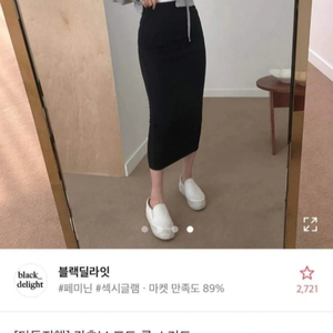 에이블리 롱치마