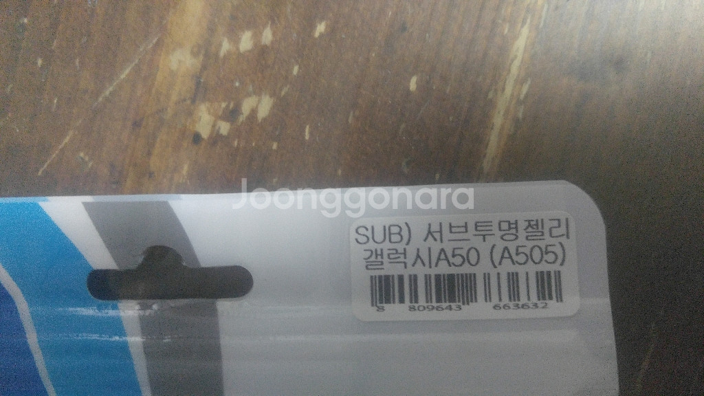 갤럭시 A50 투명젤리커버--3