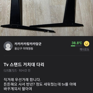 75인치 엘지나 삼성 uhd 티비 삽니다 서울 경기