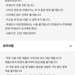 투썸 오더 아메리카노