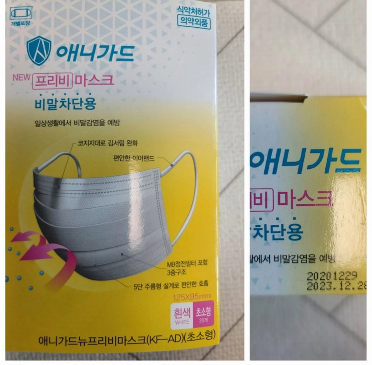 유아 마스크 64매+17매--2