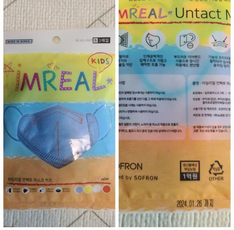 유아 마스크 64매+17매--1