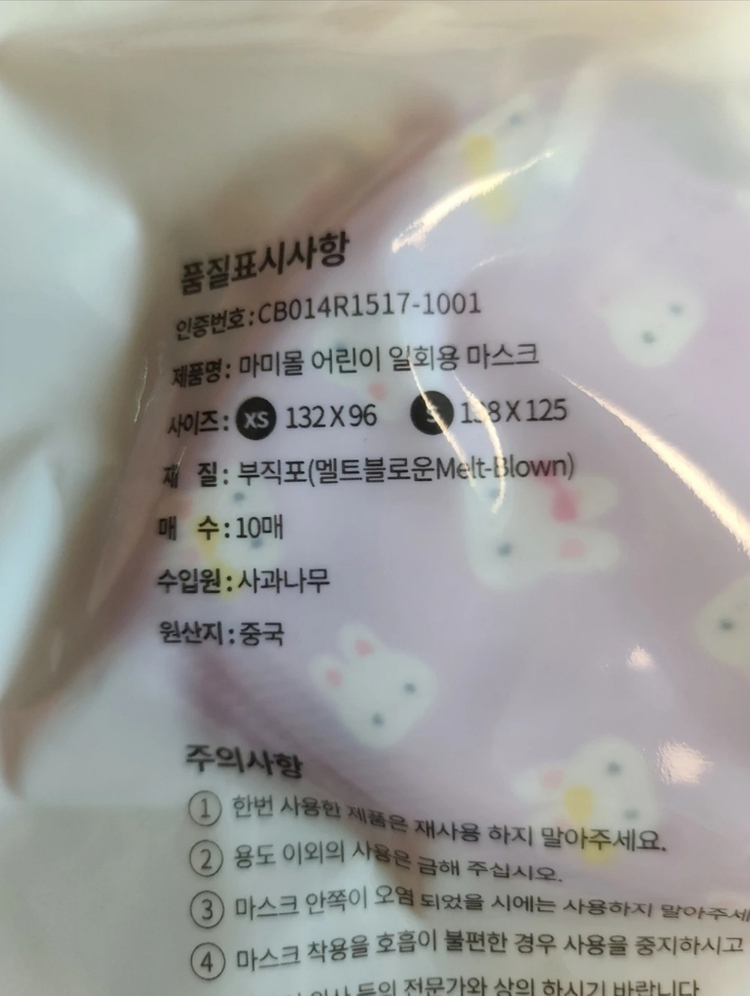 유아 마스크 64매+17매--3