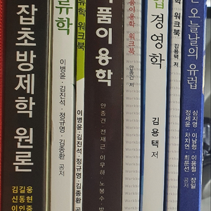 방통대 농학과 4학년 2학기 교재입니다.