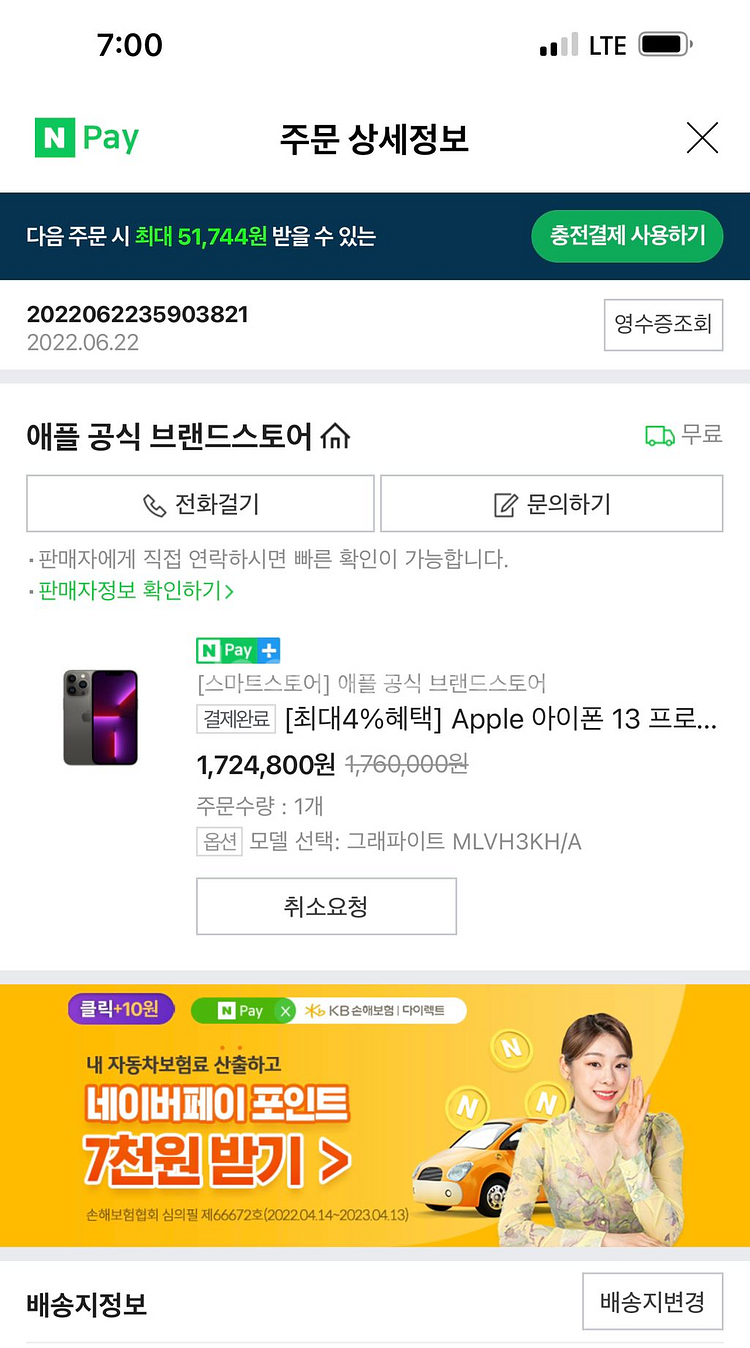 아이폰13프로 512기가 그래파이트 자급제 완전미개봉--5