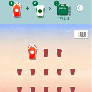 스타벅스프리퀀시