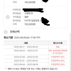 싸이흠뻑쇼스탠딩r여수 연석 다구역 2장 애눌가능