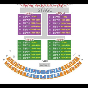 싸이 대구콘서트 8/13토요일 라구역 2장 32만