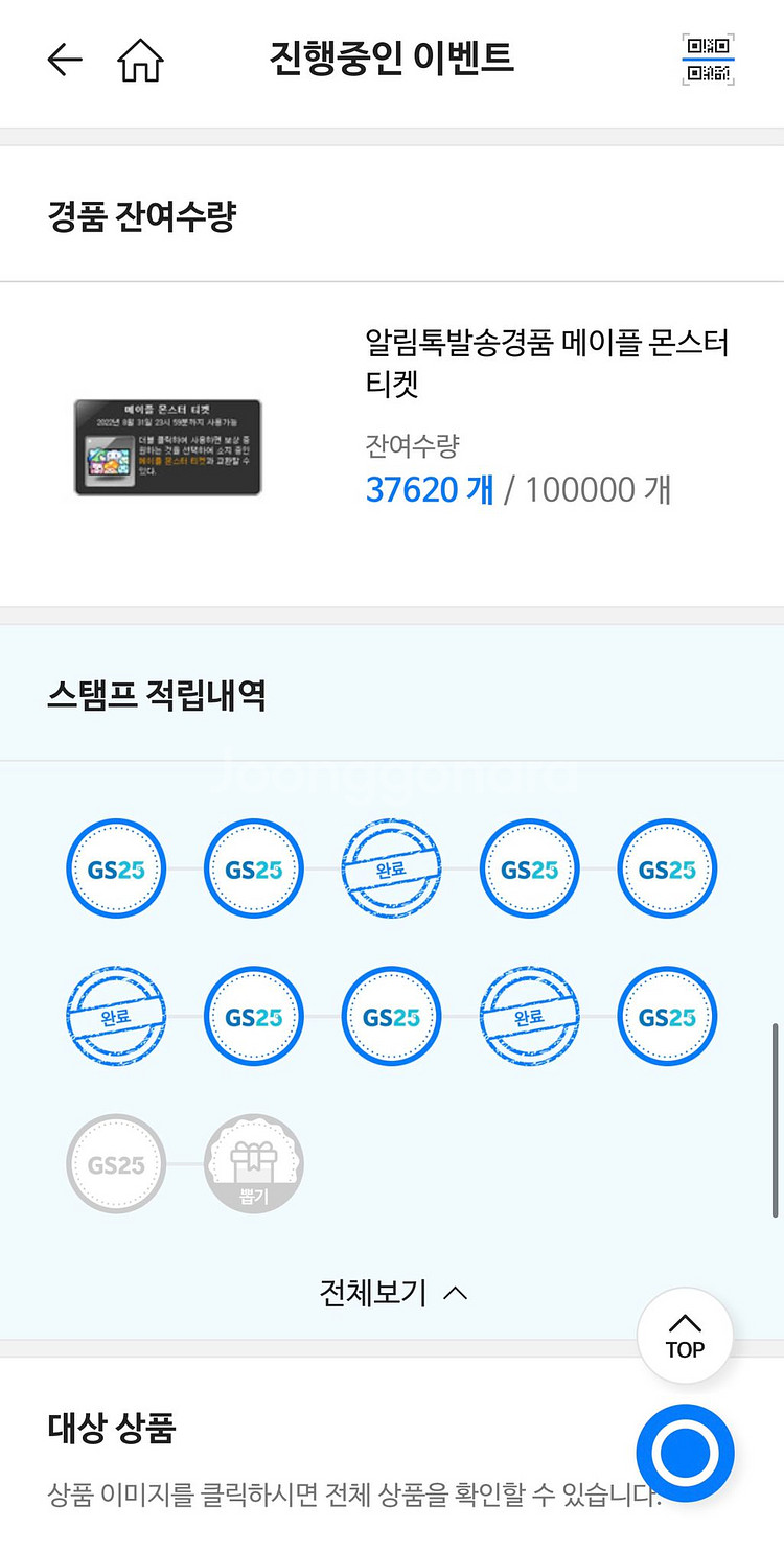 메이플 스토리 쿠폰 - 재고3 | 영화/문화/게임 | 중고나라 메이플 스토리 쿠폰 - 재고3 | 영화/문화/게임 | 중고나라