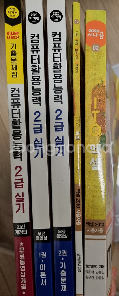 2020 시나공 컴활2급 시나공 기본서 /이기적 itq--1