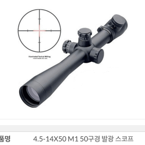 M1 Scope 4.5-14X50