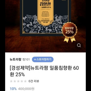 일품 침향환 25%