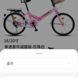 자전거