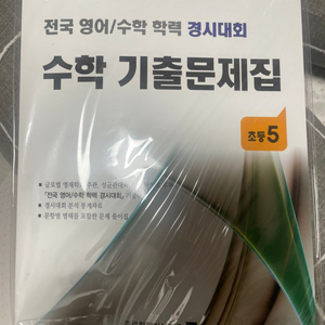 성대경시5학년전기