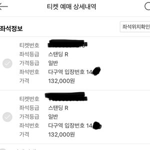 싸이흠뻑쇼여수 스탠딩 r 연석 2자리 32만원