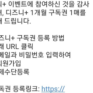 디즈니플러스 1개월