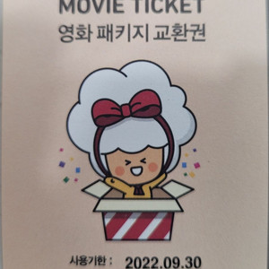 CGV 영화예매권 1만원