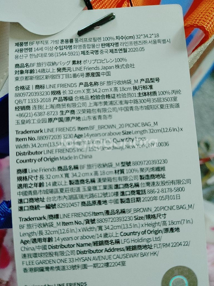 라인프렌즈 브라운 에코백 부직포 가방 보조가방 피크닉--7