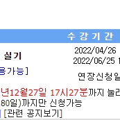 유동균 컴활1급 정규 실기 연장60일 양도