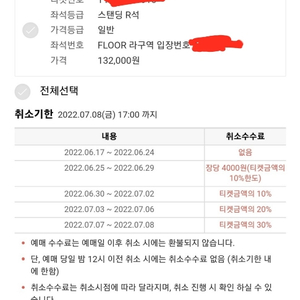 싸이 흠뻑쇼 인천 스텐딩 라구역 4000번대 1매 판매