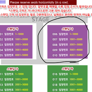 싸이 흠뻑쇼강릉 스탠딩 SR2자리 팔아요