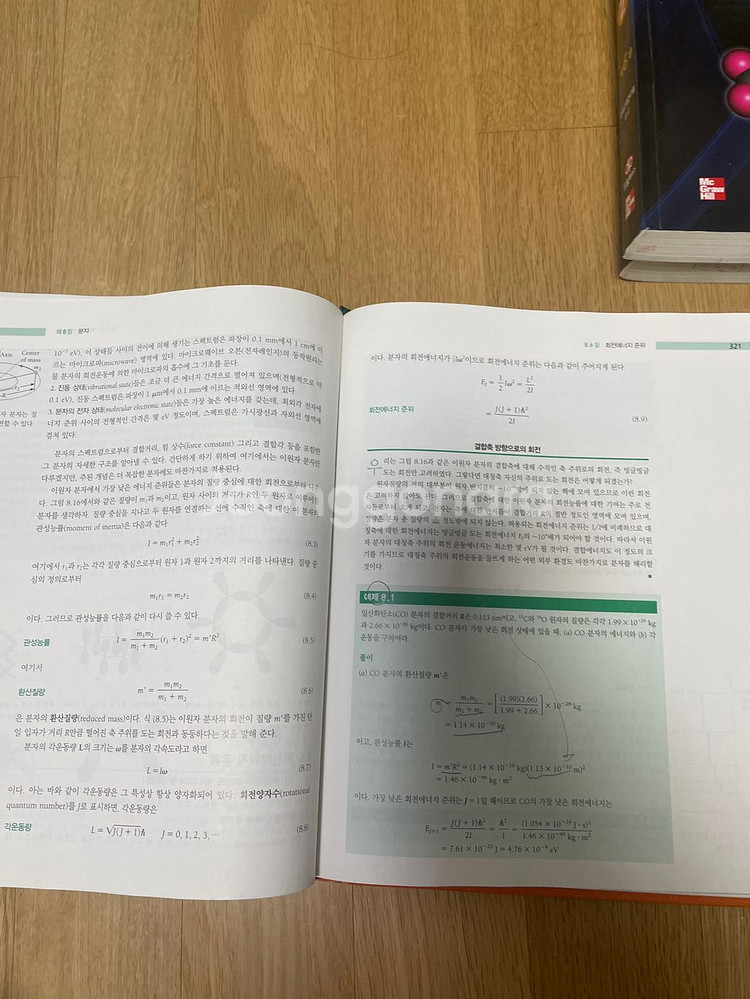 현대물리학 제6판--3