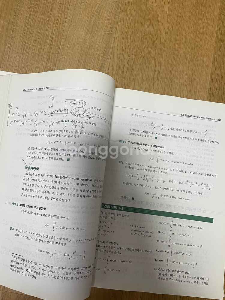 kreyszig 공업수학 상 10판--3