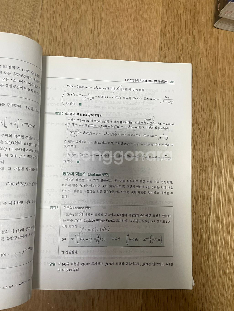 kreyszig 공업수학 상 10판--2
