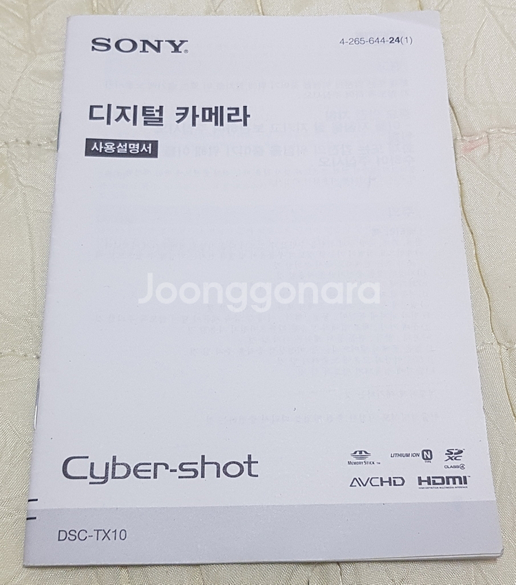 소니 디지털 카메라 DSC-TX10--8
