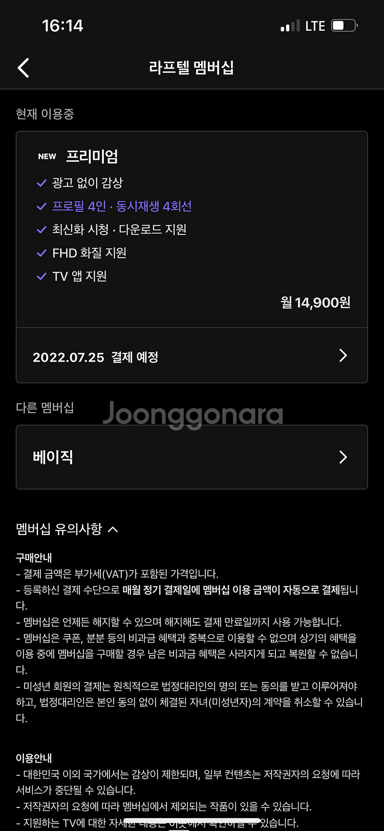 라프텔 8/25까지 | 기타 티켓/쿠폰/이용권 | 중고나라 라프텔 8/25까지 | 기타 티켓/쿠폰/이용권 | 중고나라