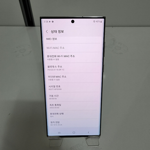 #전문매장#갤럭시S22울트라 256기가 화이트 A급~