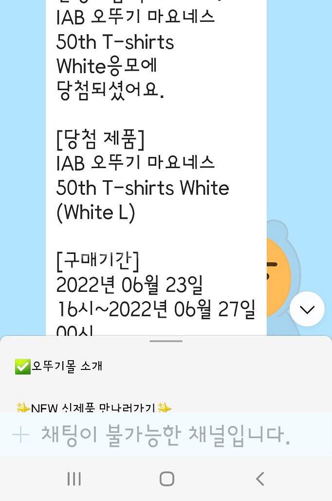 새상품 아이앱 스튜디오 오뚜기 콜라보 반팔 L--3