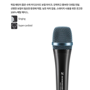 젠하이저 마이크e945