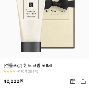 조말론 핸드크림 라임 바질 앤 만다린 50ml