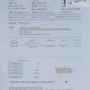 아이패드프로4,12.9,256,실버,셀룰러,리퍼,풀박스