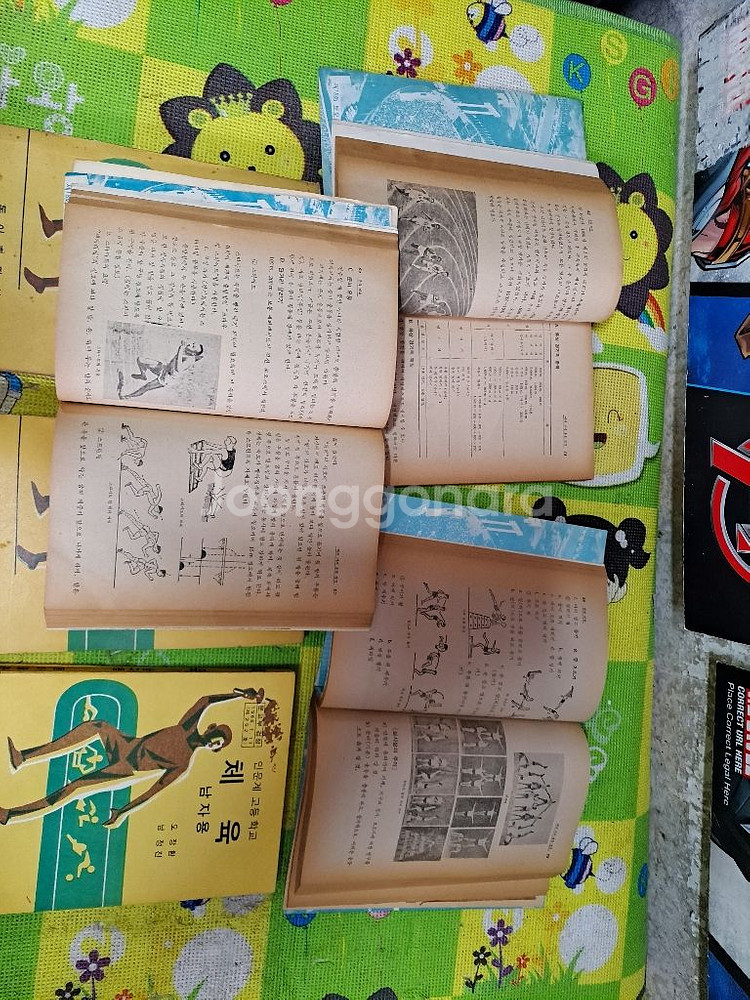 110번. 70년대 체육 교과서 6권--3