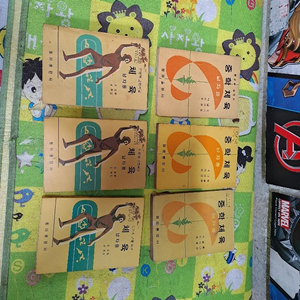 110번. 70년대 체육 교과서 6권