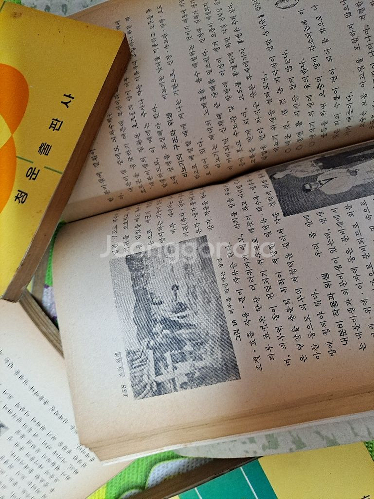 110번. 70년대 체육 교과서 6권--9