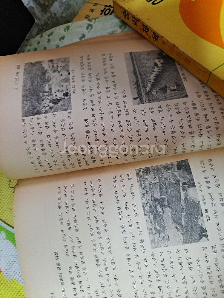 110번. 70년대 체육 교과서 6권--8