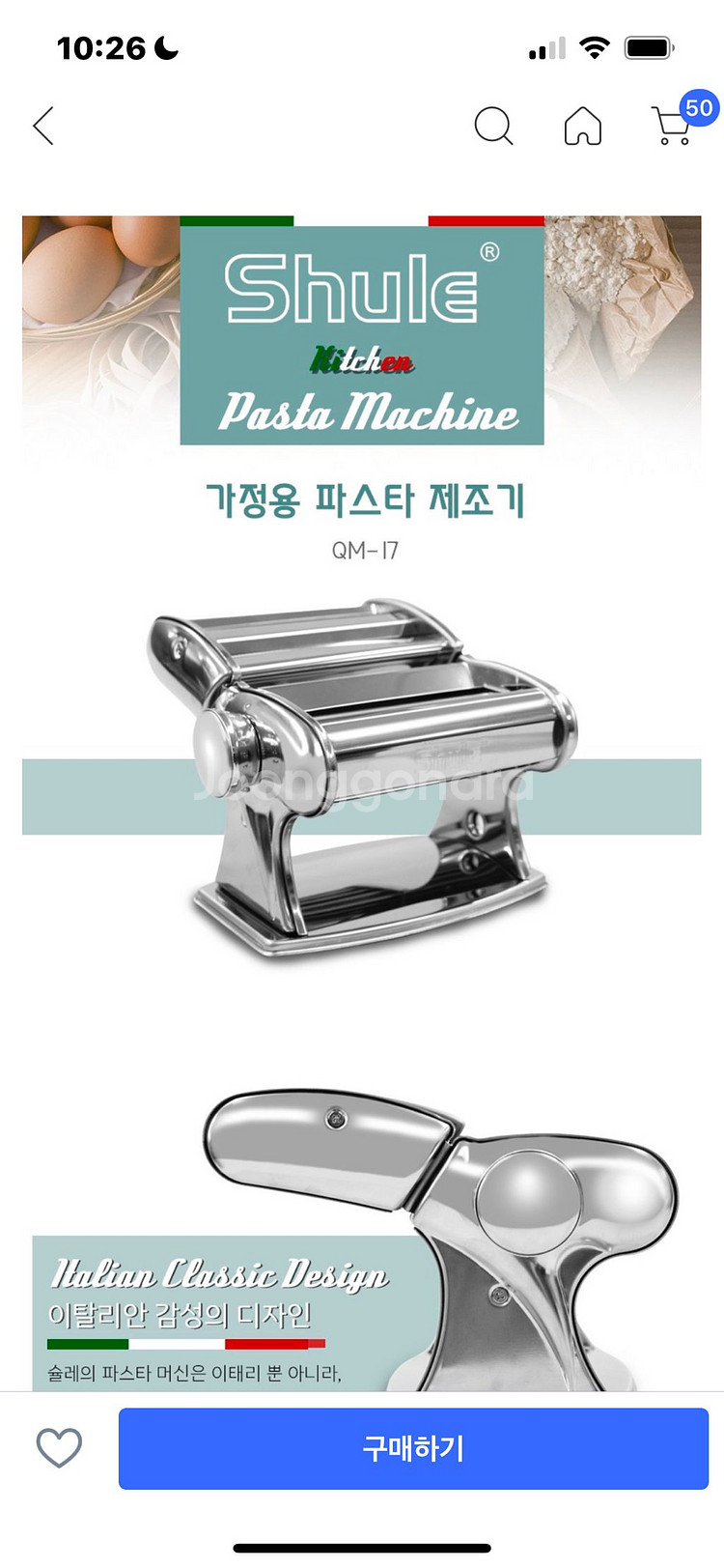 슐레 가정용 파스타머신 QM-17--3