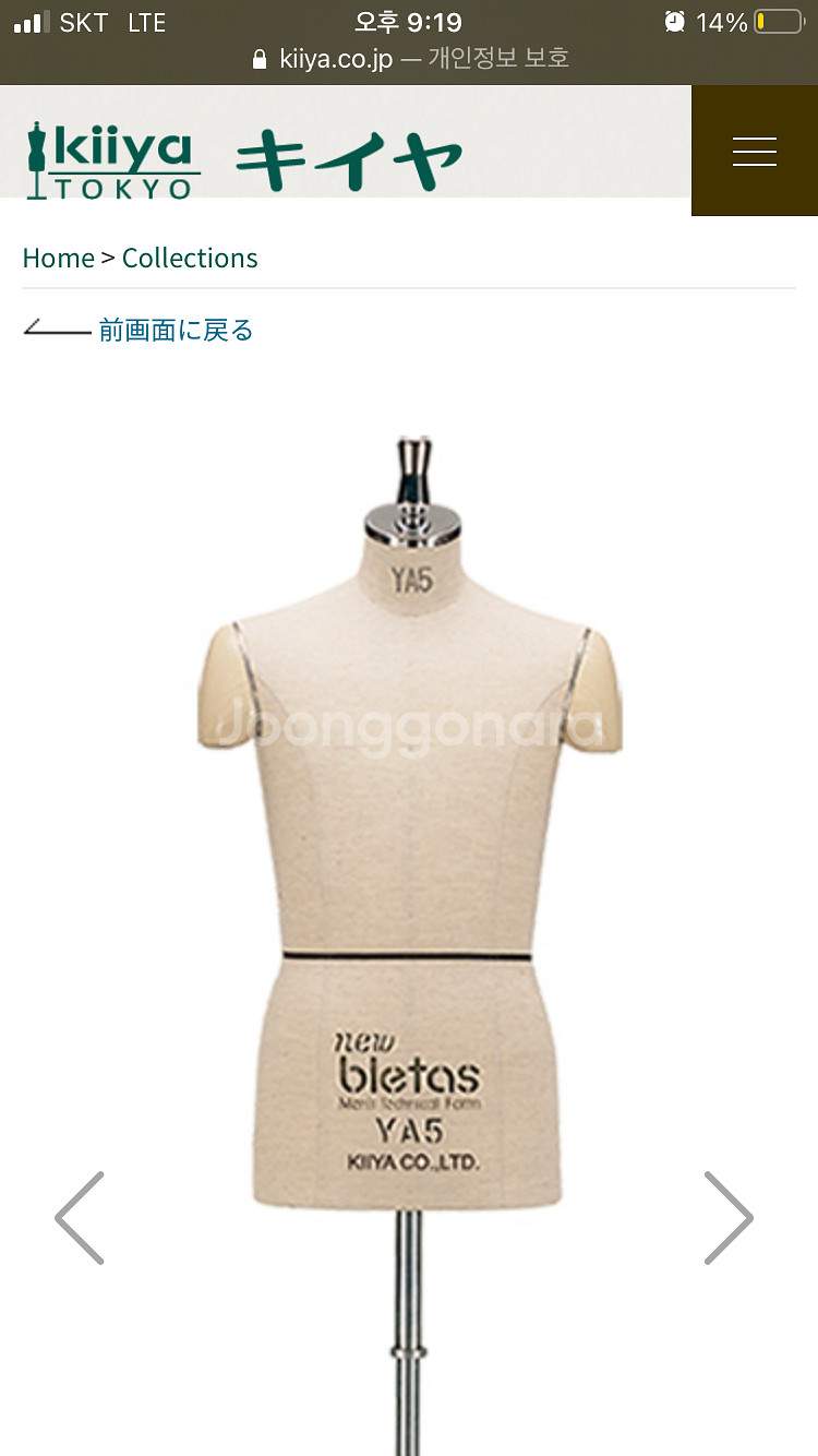 KIIYA TOKYO 일본 가봉바디 남성용 YA5--3