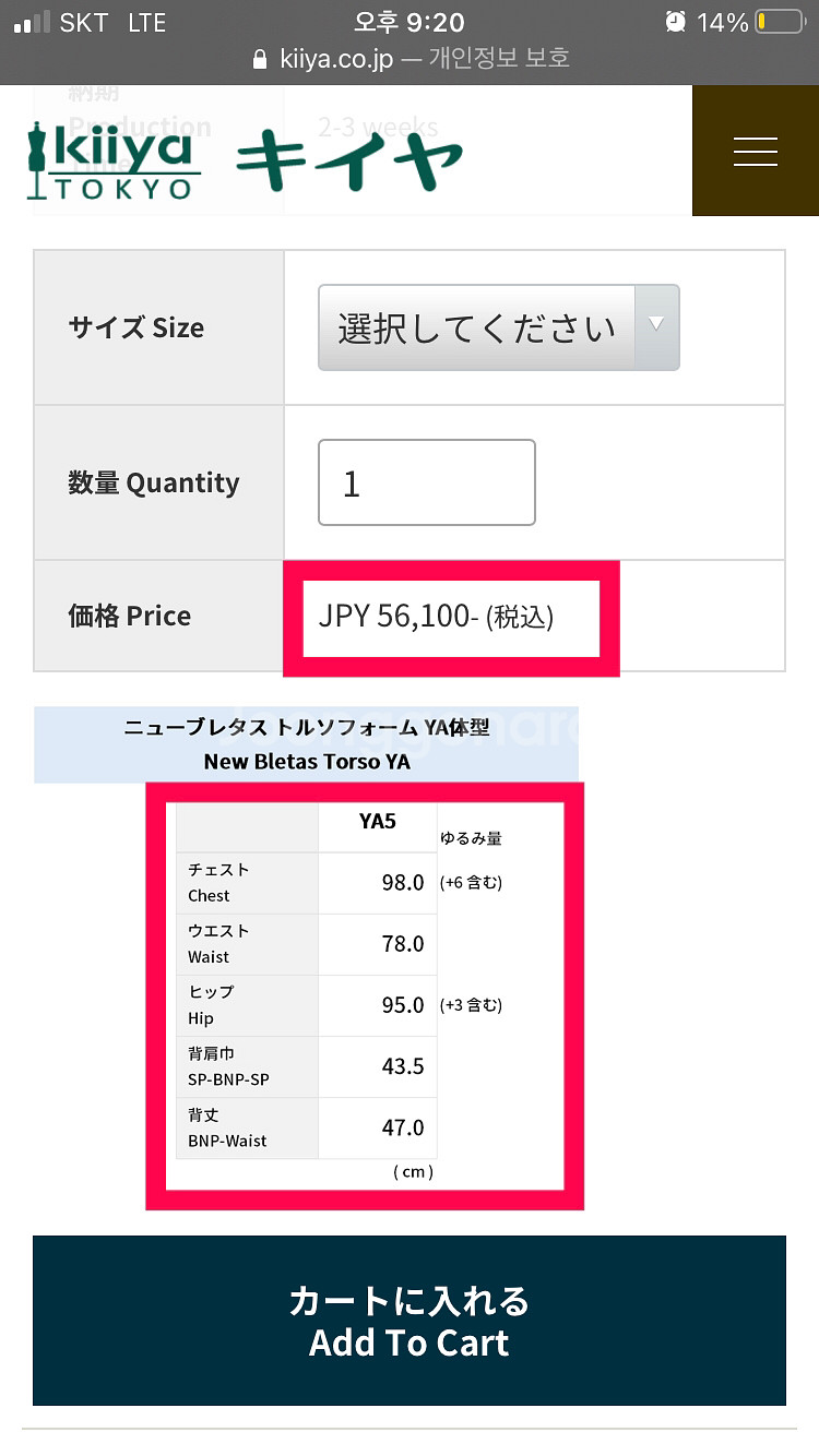 KIIYA TOKYO 일본 가봉바디 남성용 YA5--4