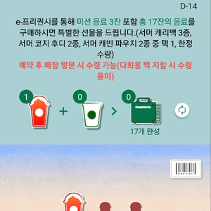 프리퀀시 미션1개 1300원