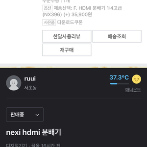 hdmi분배기 nexi