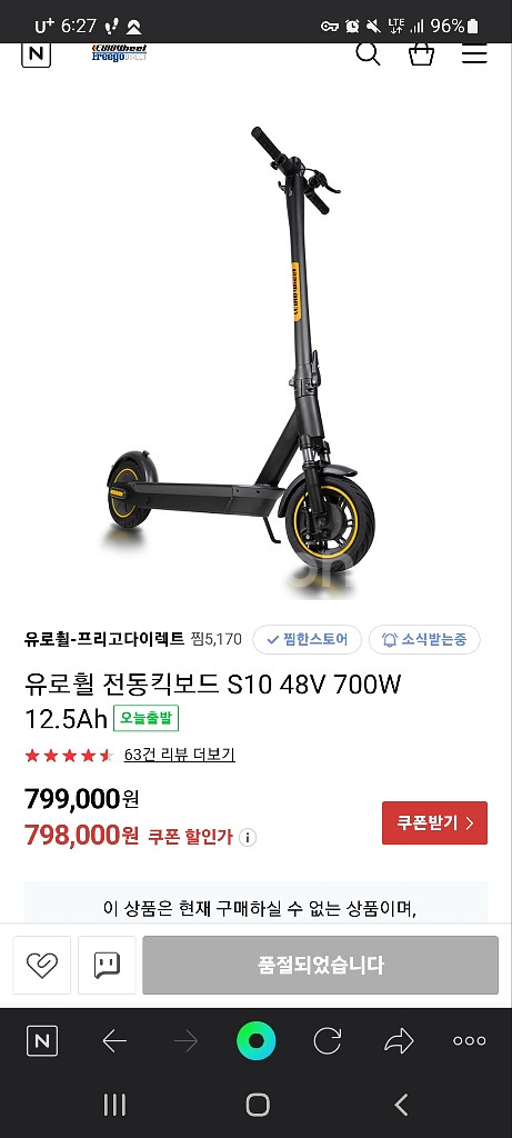유로휠s10 전동킥보드--3