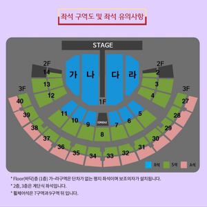 나훈아 서울 콘서트 8/20 가구역 4열 2연석