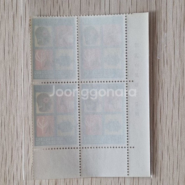 제2회 실업고등학교 학생실기 4매명판우표1971--1