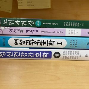 간호학과 전공교재 수문사 현문사 고문사